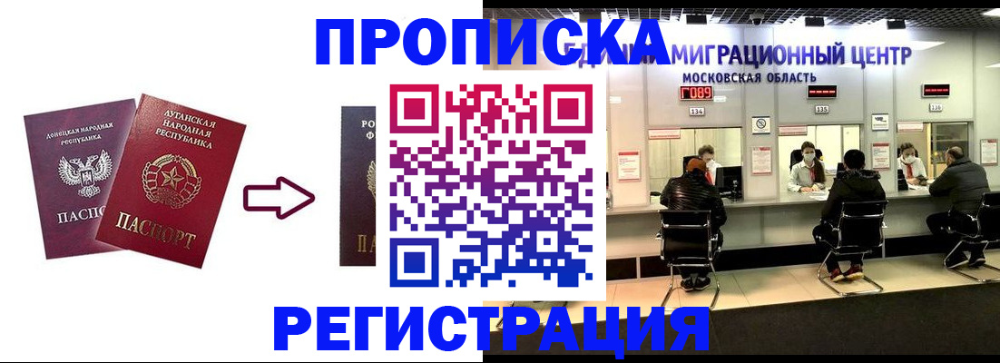 временная регистрация законно в Собинке
