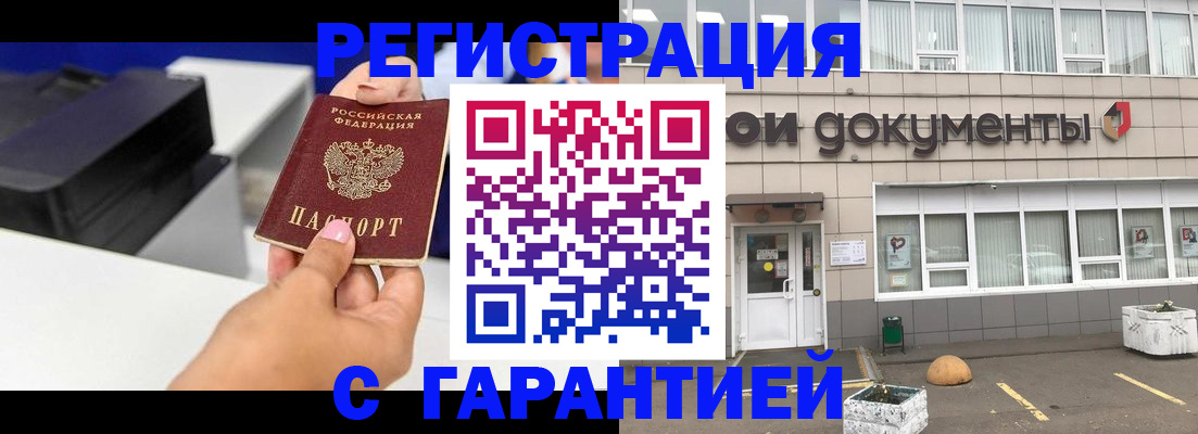 прописка регистрация в Собинке
