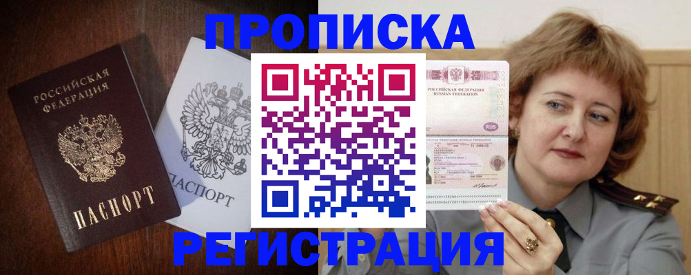 временная регистрация собственник в Собинке