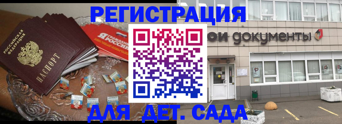 временная регистрация поиск в Собинке